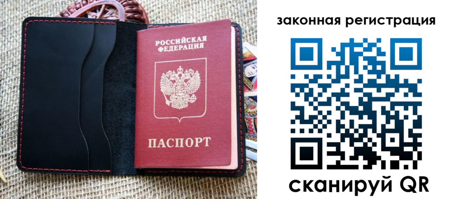 временная регистрация собственник в Юрьевце