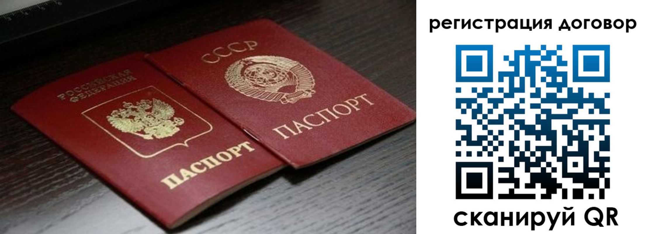 временная регистрация для школы в Юрьевце