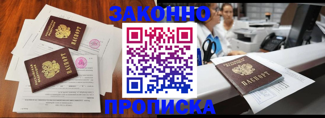 временная прописка в Юрьевце
