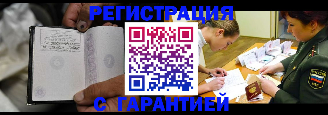 прописка ребенка в Юрьевце