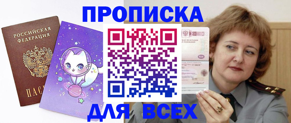 прописка гарантия в Юрьевце