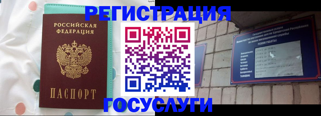 прописка законно в Юрьевце