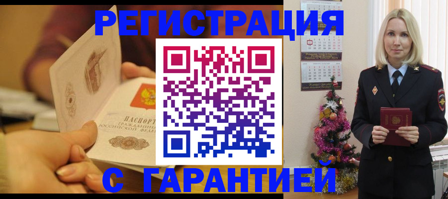 временная регистрация поиск в Юрьевце