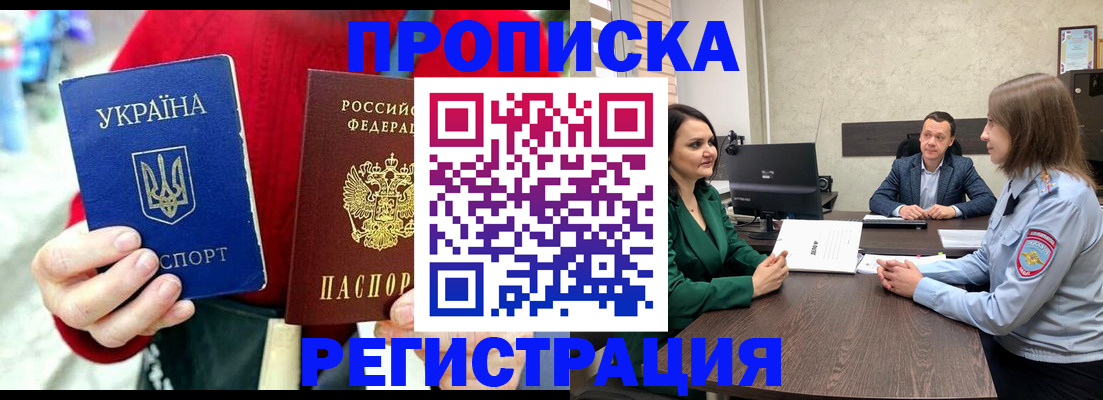 прописка для кредита в Юрьевце