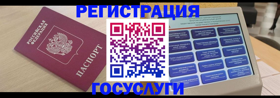 временная регистрация надежно в Юрьевце